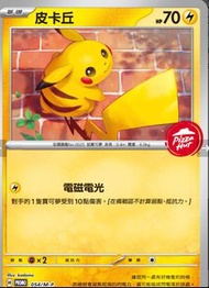 寶可夢 Pizza Hut pokemon 卡牌