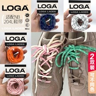 Suitable for New Balance 204L Round Shoelace Original German Training Shoes Orange Green Blue Coffee