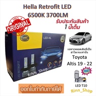 Hella หลอดไฟหน้า รถยนต์ RETROFIT LED 6500K 3700LM Toyota Altis 19 - 22 (หลอดเดิมฮาโลเจน) แถม LED T10