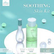 DEWellness Elixir Soothing Skin Kit - ชุดบำรุงผิวบอบบาง