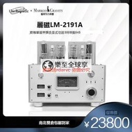 樂至✨【新品推薦】Line magnetic麗磁 LM-219IA膽機單端甲類合並式功放300B推845