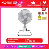 Smarthome Industrial Fan SF18GA 18 นิ้ว พัดลมระบายอากาศ 80W ความเร็ว 3 ระดับ
