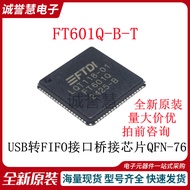 Brand new & original FT601Q-B-T FT601Q USB Turn FIFO Interface Bridge Chip QFN-76