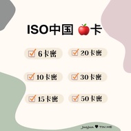 China Apple Card Apple card 6 Yuan-50 Yuan Card Secret [I Are All Online]