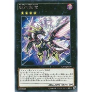 Vovovo Yu-Gi-Oh CPF1-JP030 CPF1-JP030 Galaxy Shadow Dragon (Silver Letter) Japanese Made