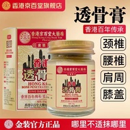 金装【京百堂】香港透骨膏肩颈膏腰椎颈椎膝盖关节透骨膏强力透骨膏草本温和通用膏腰腿追风透骨膏 药房1盒体验装