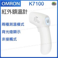 OMRON - K7100 紅外額溫計 非接觸式電子體溫計 體溫槍【平行進口】