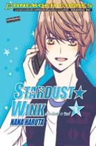 การ์ตูน Stardust Wink สตาร์ดัสต์ วิงก์ 8 (PDF) Nana Haruta