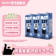 OATLY燕麦奶麦轻雪燕麦植物基雪糕0乳糖冷饮 原味醇香燕麦奶1L*3