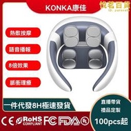 按摩儀 按摩器 護頸儀 頸椎按摩器 熱敷按摩儀 肩頸部按摩器 脖子按摩儀 USB充電按按摩儀 物理治療脈衝熱敷按摩儀