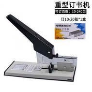 MHChaoyi Chaoyi240Zhang Heavy-Duty Stapler Large Heavy Thickened Large Medium Binding Device Thick Long Arm Large Size B