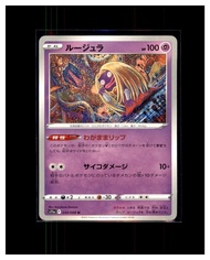 2022 (小宮智和 Tomokazu Komiya) 迷唇姐 Jynx s11a 034/068 寵物小精靈 PTCG 日版 寶可夢卡 Pokemon Card