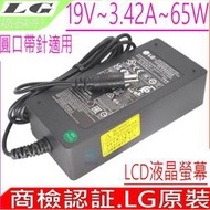 LG 65W 19V 3.42A LCD 液晶螢幕充電器(原裝) 23CAV42K 26LN4600 26LN460R 27MT93V 29LN470U 29MA73V 22CV241-B 29EA73-P E2742V E2750VR