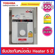 Toshiba เครื่องทำน้ำอุ่น กำลังไฟ 4500 วัตต์ รุ่น TWH-45WTH(W)