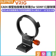 Hedonic Photography [VRIG CA04 Horizontal Vertical Shooting Rotating Bracket Ring for SONY E] Tripod