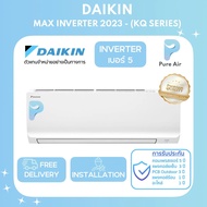 พร้อมติดตั้ง / เฉพาะเครื่อง Daikin MAX INVERTER Series  แอร์บ้าน ไดกิ้น ระบบ Inverter ปี 2023 - Pure Air Thailand เพียวแอร์ 9,200 BTU จัดส่งเฉพาะเครื่อง