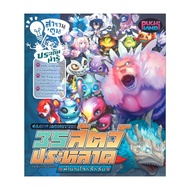 Naiin Outlet (Mr. In Outlet) Book Encyclopedia'toon Glow Monsters 35 Mystery World Legend by Garin J