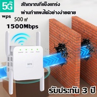 ตัวขยายสัญญาณ wifi รับประกัน 3 ปี 5Ghz WiFi Repeater Wireless Wifi Extender 1200Mbps Wi-Fi Amplifier