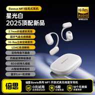 Baseus MF1 Bluetooth Wireless Earclip Open Type AI Sports Transduction 2025 New Model Government Sub