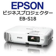 EPSON EB-S18 投影機  3000ANSI SVGA 送提袋HDMI線，會議不關燈智慧簡報短距投影(原廠公司貨3年保固)含稅免運