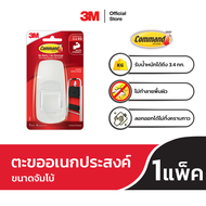 3M™ Command™ คอมมานด์ ตะขออเนกประสงค์ ขนาดจัมโบ้ 17004 รับน้ำหนักได้ 3.4 กก.