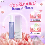 น้ำมันทำความสะอาดผิวหน้า SEYOUL Fish Lettuce Pore Control Cleansing Oil 150 มล. - ผิวสะอาดล้ำลึก เรี