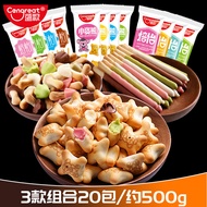 Healthy Nutritious Children Snacks Combo Heart-Shaped Biscuits Variety Pack Fun Leisure Time Treats