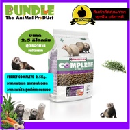 FERRET COMPLETE 2.5 Kg. Food Ferrit Chicken And Salmon Recipe