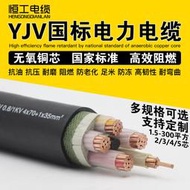 國標電纜線銅芯護套線YJV2 3 4 5芯50 70 95 120平方戶外電力電纜