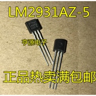 5 Piece LM2931AZ-5.0 LM2931AZ LM2931AZ-5 100MA/5V TO-92 chip IC