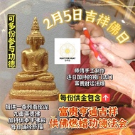 5/2 - 9️⃣ 9 Head Buddha Holy Metal Statue Offering + Candle Puja - Lek Nam Phi Even Precious over Le
