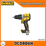 DEWALT สว่านกระแทกไร้สาย 20V DCD806N (ตัวเปล่า) รับประกันศูนย์ 3 ปี