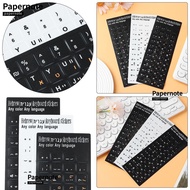 PAPERNOTE Hebrew Letter Laptop Keyboard Covers Desktop Computer Label Sticker
