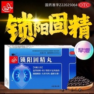Fu Ren Cynosis Yang 6g * 5 Bags/Box Cynosis Men Male Urinary Frequency