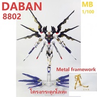 DABAN 8802S Alloy Frame Repair Model MB Strike Free 1/100 Assembly Model Modification
