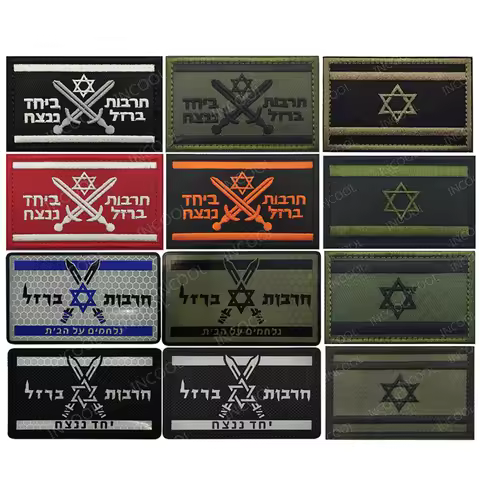 Reflective Israel Double Sword Flag Patches Israeli Embroidered Patches Army Green PVC Rubber Appliq