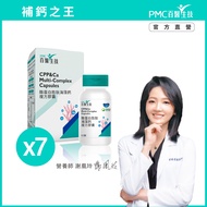 [PMC Dr. Bai Technology] Casein Peptide Seaweed Calcium Compound Capsules (60 Capsules/Bottle) * 7 B
