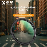 K&F Concept | ชุดฟิลเตอร์ MCUV ป้องกันกล้อง