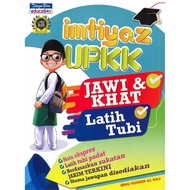 [READY STOCK] TELAGA BIRU IMTIYAZ UPKK JAWI & KHAT - 9789673885428