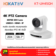 Katovision KT-UH45 กล้อง AI 4KP30 USB HDMI LAN มี PoE