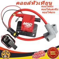 คอยล์หัวเทียน คอยไฟซิ่ง คอยไฟแต่งซิ่ง คอยไฟแรง สำหรับรถคาร์บูทุกรุ่น / หัวฉีดทุกรุ่น ทุกยี่ห้อ คอยล์