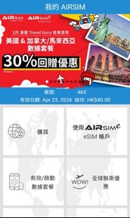 AIRSIM 漫遊SIM卡