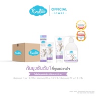 [ยกแพ็ก] Kindee คินดี้ โลชั่นกันยุง กลิ่นลาเวนเดอร์ ปกป้องยาวนาน 4.5 ชม.