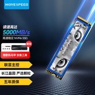 移速 （MOVE SPEED）1TB SSD固态硬盘 M.2接口(NVMe协议PCIe 4.0 x4) 长江存储晶圆  国产颗粒