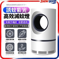 (白色蚊機) USB超級靜音電子滅蚊器/蚊機 x1個 #滅蚊器 #靜音蚊機 #UV滅蚊