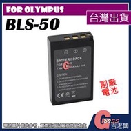 吉老闆 副廠 OLYMPUS BLS-50 BLS50 電池 EM10/EM10 II/EM10 III 充電器