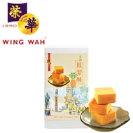 (270G) Hong Kong Brand Wing Wah Wife Golden Cube Native Pineapple Cake