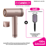 PHILIPS - BHD337/00 HAIR DRYER 8000 SERIES PHILIPS (630g.) BHD837/00 เครื่องเป่าผม ซีรีส์ 8000 ฟิลิป