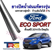 Genuine Refill Wiper Rubber For FORD ECO SPORT From 2014 To Present (Rubber Length 16 Inches And 24 