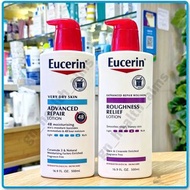 (全新現貨) 優色林 Eucerin Advanced Repair Lotion 48小時長效保濕  針對極度乾燥 脫屑肌膚 無香味 含α-羥基酸身體保濕乳液 $108 / Roughness Re